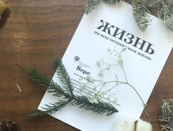 Ельцин Центр присоединился к новогодней акции «С «Верой» в музей!»