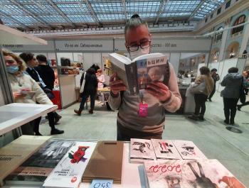 Ельцин Центр – на Non/fiction в Москве