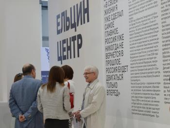 ИННОПРОМ-2015: Центр Ельцина приглашает на свой стенд