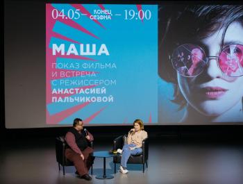 «Маша»: 90-е годы глазами режиссёра Анастасии Пальчиковой