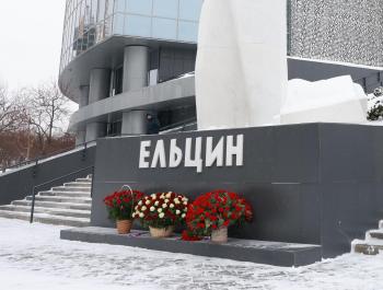 Борису Ельцину – 95 лет