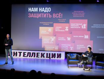 Кибербезопасность глазами «Лаборатории Касперского»