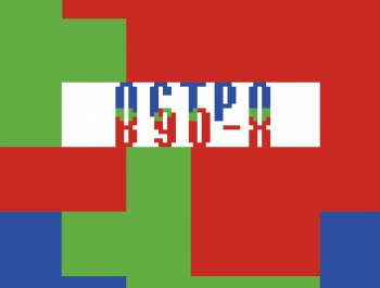 Программа фестиваля  «Остров 90-х» в Екатеринбурге