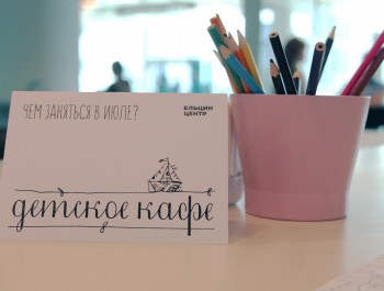 Детское кафе: не только еда