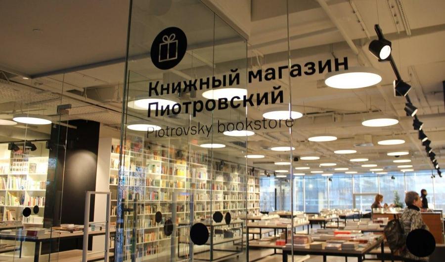 Магазин Пиотровский Пермь