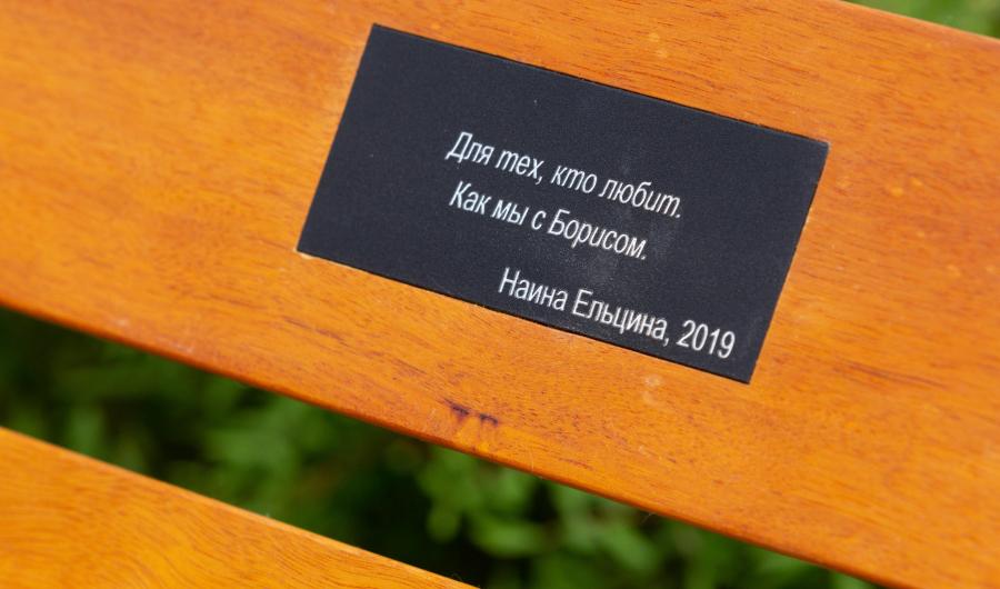 Надпись на лавочке скамейке - 86 фото