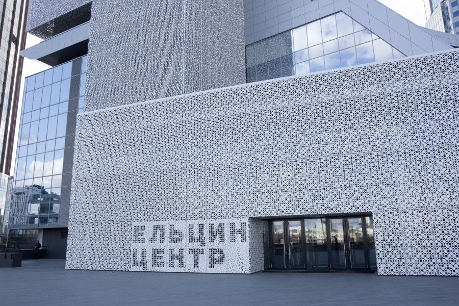 Ельцин центр екатеринбург фото внутри и снаружи