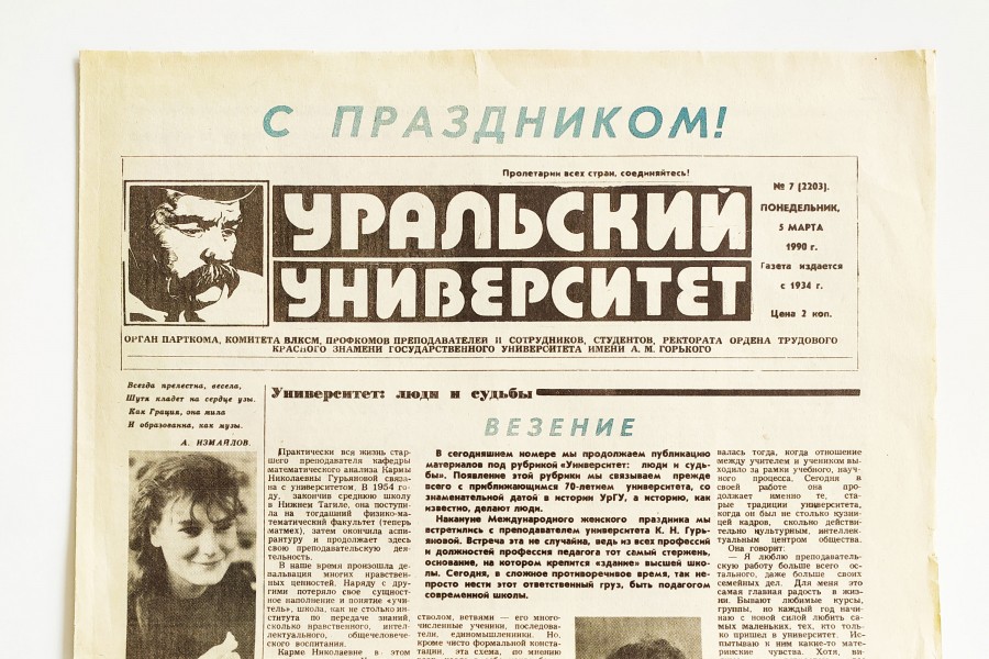 Газета 6. Газета Уральский рабочий электронный архив за апрель 1935. Публикации в газете 