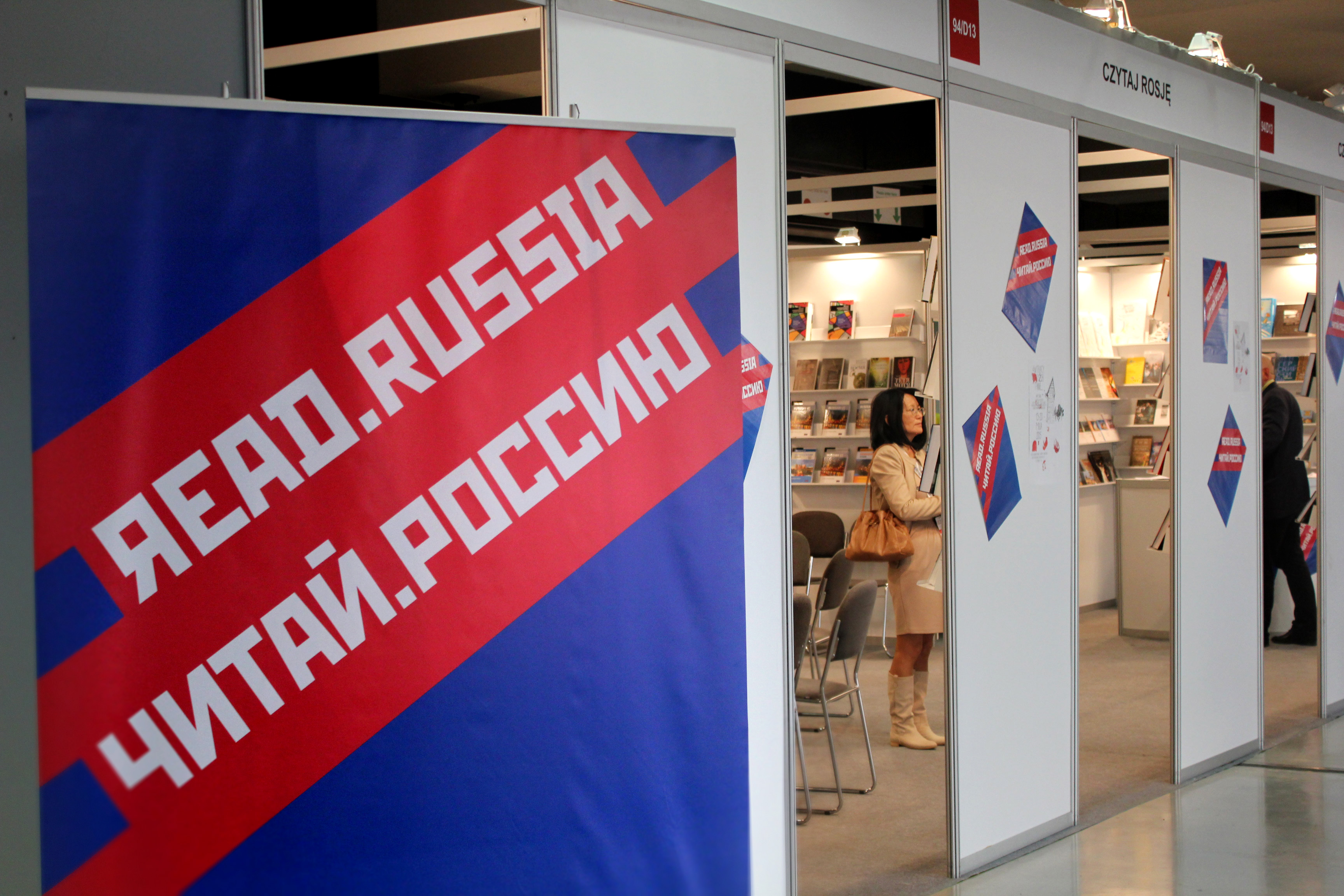 Russian stand. Проект "read Russia/читай Россию". Russia Reader.