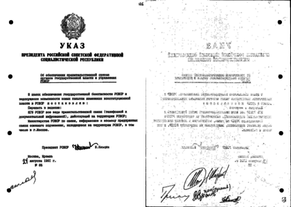 Указ президента 968 от 29.12. Указ Ельцина 24.12.1991. Указ президента Ельцина от 1991. Указ президента РСФСР. Указ Горбачева.