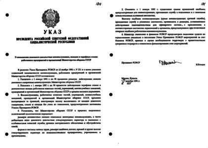 Постановление о повышении денежного довольствия. Указ президента о повышении денежного довольствия. Указ правительства РФ О повышении денежного довольствия. Постановление о повышении денежного довольствия в 2022. Указ президента о повышении денежного довольствия военнослужащим.