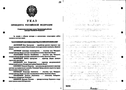 Указ президента 756 от 19. Указ президента 1992. Указ президента РФ Ельцина от 08.12.1992 №1556. Указ президента 757 от 19.10.2022. Указ президента 19 сентября.