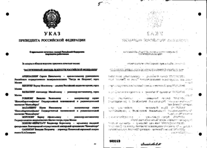Указ президента о гражданстве 2023 889