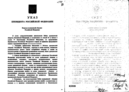 Указ президента кыргызстан гражданство. Указ президента Кыргызстан. Указ гражданство Кыргызстан. Указ президента кр о принятии в гражданство. Указ президента Кыргызской Республики о приеме в гражданство.