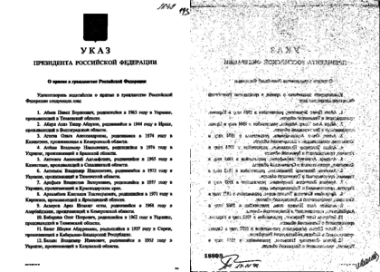 Указ от 22.11 2023 о гражданстве