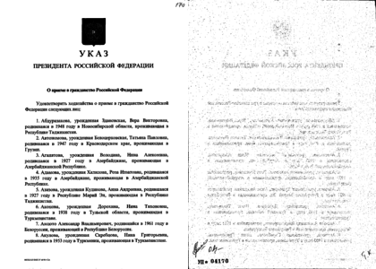 Указ президента 889 о вопросах гражданства. Указ президента Туркменистана. Указ президента о двойном гражданстве. Указ президента кр о приеме гражданства. Указ президента кр о приеме гражданства 2021указ.