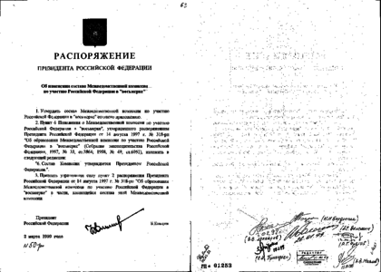 Проект распоряжения отправлен в мвк предварительное согласование