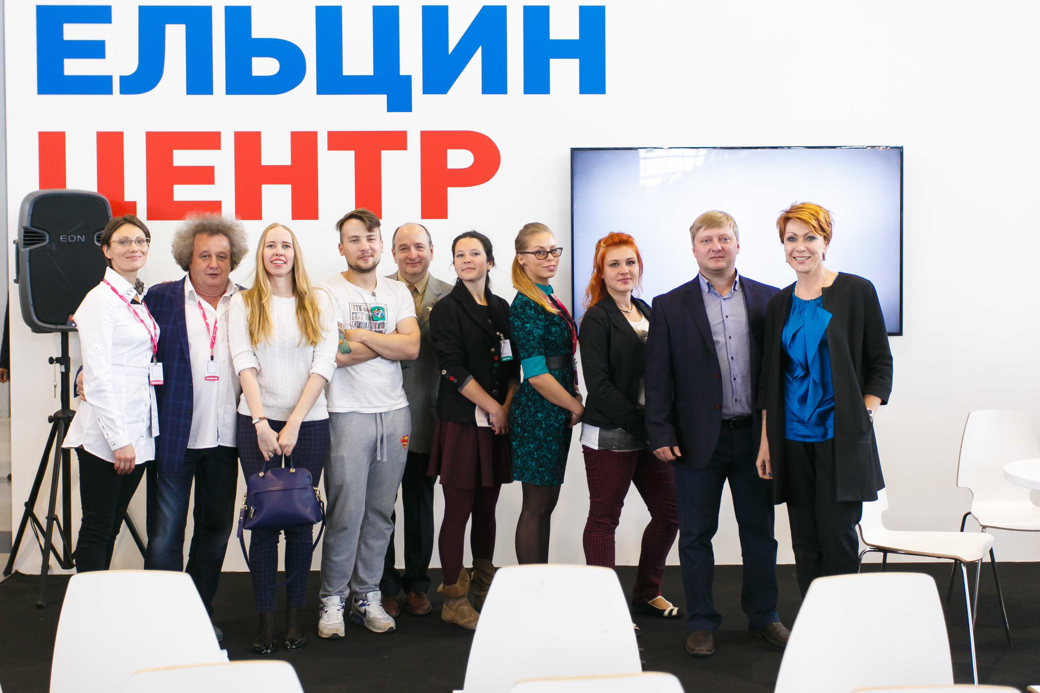 Магазин Ель В Ельцин Центре Официальный Сайт