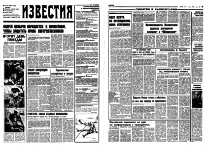 От 27 ноября 1992 г. 8 Мая 1992 день недели. 28 Января 1992 день недели. Календарик на 1992 год. 17.02.1992 День недели.